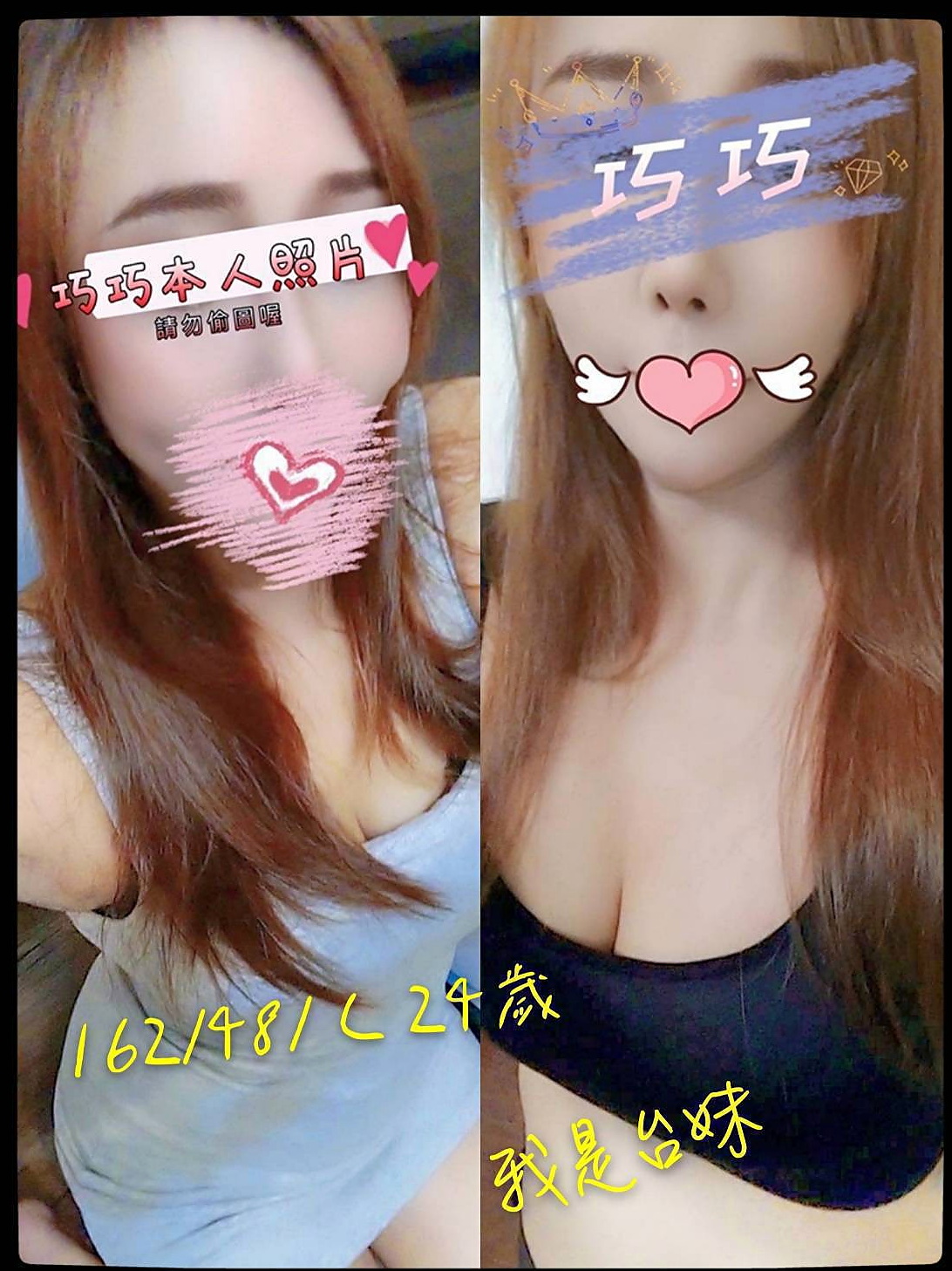 豆花 / 新莊外賣茶 / 長榮地勤兼職 / 身高168cm / 體重52kg / 胸圍E罩杯 / 年齡19歲 / 介紹： #穴穴很敏感 按摩 喇舌 69 #服務主動 一進門就幫哥哥脫上衣